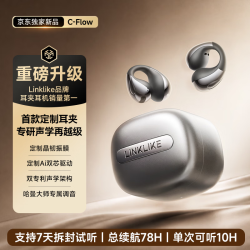 Linklike C-Flow 耳夹式 钛空灰 蓝牙耳机