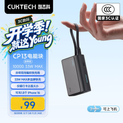 酷态科 LPB100 移动电源 钛黑 10000mAh