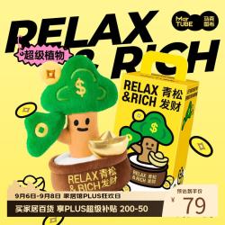 马克图布 超级植物青松发财招财寓意摆件乔迁职场教师节男女生日礼物