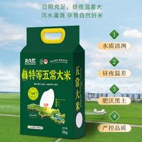 北大荒 2025年新米北大荒特等五常大米5kg原粮稻花香2号10斤东北19266
