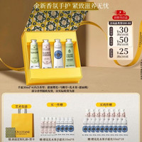 欧舒丹 护手霜礼盒 30ml×4支（赠80ml，到手超6支量）
