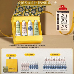 欧舒丹 护手霜礼盒 30ml×4支（赠80ml，到手超6支量）