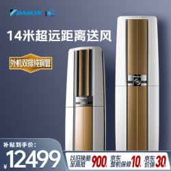 DAIKIN 帕缔能系列 FVXF172WC-W 新一级能效 立柜式空调 3匹 白色