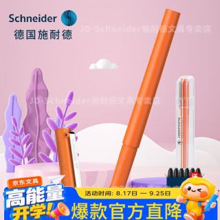 施耐德 BK406系列钢笔 小学生三年级练字成人办公用墨水笔 儿童可换墨囊笔EF尖 阳光橙EF尖