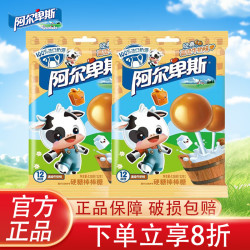 阿尔卑斯 混合口味棒棒糖牛奶味*2袋