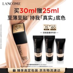 兰蔻 新持妆轻透粉底液 #PO-03自然白 30ml（赠25ml 到手共55ml）