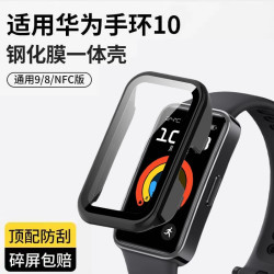iboann 适用华为手环10/9保护壳表带手环8保护套钢化保护膜NFC版八九代透明全包一体防摔高清配件