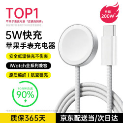 斯泰克 适配苹果手表充电器原装apple watchS11无线磁吸快iwatch10/9/8Ultra编织线