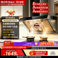 雅乐思 26立方吸力 侧吸抽油烟机