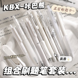 咔巴熊 按动中性笔签字笔0.5mm按压笔CS笔尖碳素笔 冰透白ST+CS笔头