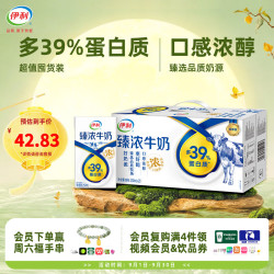 伊利 臻浓牛奶 250ml*20盒 礼盒装