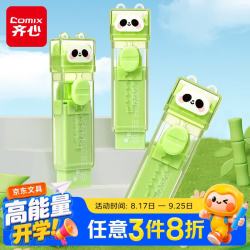 齐心 熊猫推拉橡皮擦 不易留痕少屑干净可换芯创意橡皮 儿童节礼物 1卡装开学必备用品