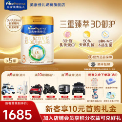 美素佳儿 皇家美素佳儿荷兰原装进口 3段 800g 5罐