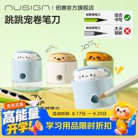 纽赛 POPUP跳跳宠削尖提示卷笔刀 转笔刀转笔器 蓝NS073