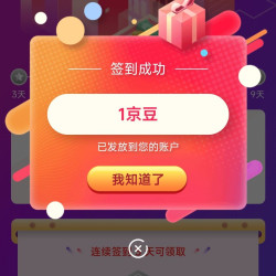 京东 每日签到1京豆 CHUMS运动户外旗舰店