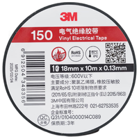 3M 150#电工绝缘胶带 无铅耐磨防潮 黑色