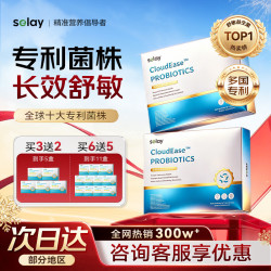 Selay 进口专利舒鼻炎抗过敏益生菌儿童成人荨麻湿疹增强力免疫体质肠胃