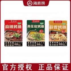 海底捞 筷手小厨烤鱼蒜香烤鱼青花椒麻辣烤鱼半成加热即食冷冻盒装