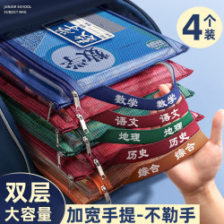 金值 4科/A4双层科目分类袋文件袋初高中生学科分类袋小学生书袋书本试卷分科目收纳袋作业袋学习袋开学