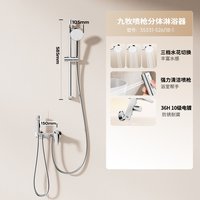 九牧 卫浴淋浴花洒套装