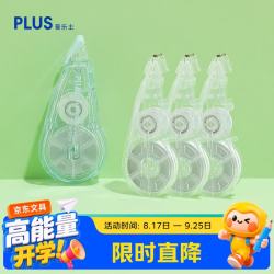 普乐士 48m大容量静音修正带开学文具顺滑消金属滚轮可换替芯WH-2105绿色1本体+3替芯开学季开学文具