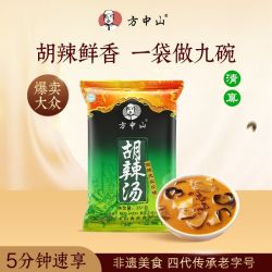 方中山 胡辣汤 261g袋装