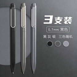 得力 黑色练字笔签字笔硬笔书法专用笔0.7中性笔黑笔1.0mm水笔