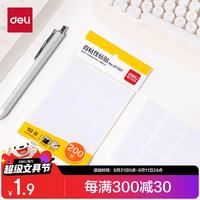 得力 200枚自粘性标贴14*25mm10张/包BT501白色