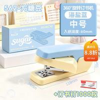 少年伴 多功能旋转订书机360°可订书本中缝学生开学必备家用办公省力手动装订书器 海盐蓝+赠1000枚针