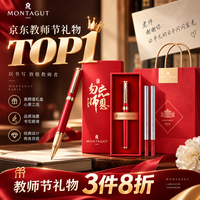 梦特娇 签字笔老师专用红笔金属中性笔批改作