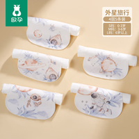 欧孕 婴儿纯棉垫背止汗巾 5条装