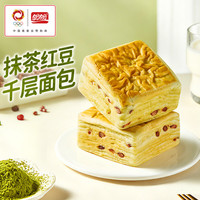盼盼 抹茶红豆千层吐司水牛奶蛋糕点心早餐下午茶健康零食手撕面包 抹茶红豆千层面包-抹茶红豆味700g