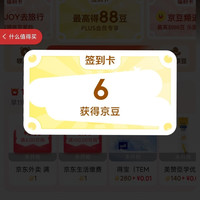 PLUS京豆商城 刮卡领京豆 每日11点1京豆兑3元外卖叠加券/3元生活缴费券等