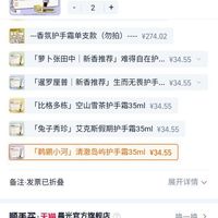 订单截图缩略图