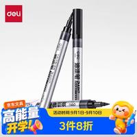 得力 2.0mm轮胎修补软头油漆笔记号笔马克笔签字签到手绘涂鸦 碑文笔防水5支/盒 S586 黑色