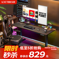 乐歌 电竞桌电动升降桌游戏桌玄影G3 1.4米赠全桌面磁吸桌垫