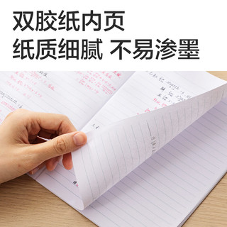 得力 7653-4 A5无线装订软抄本 60张 4本装