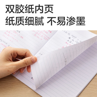 得力 7653-4 A5无线装订软抄本 60张 4本装