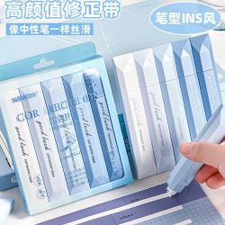 三年二班 笔形修正带带芯顺滑涂改带小学生作业本专用改正带本色初中生强覆盖修改带 渐变蓝