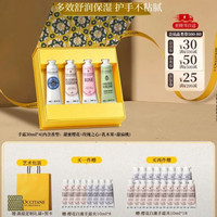 PLUS会员：欧舒丹 护手霜礼盒乳木果 30ml×4支（赠80ml，到手超6支量）