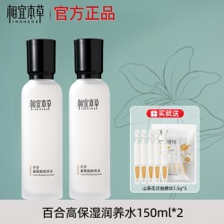 相宜本草 百合高保湿润养水精华水中年妈妈干性肌肤官方旗舰店正品