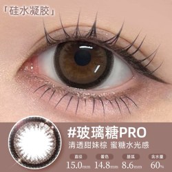 T-Garden HoneyKiss彩色隐形眼镜日抛美瞳10片装