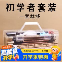 玖开学季毛笔套装书法初学者入门学生练字全套工具水写布兼毫笔墨纸砚文房四宝收纳工具18件套