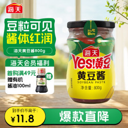 海天 YES！黄豆酱 800g