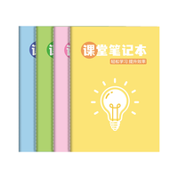 佐澜哲 康奈尔课堂笔记本 B5 40张*4本 纸质笔记本