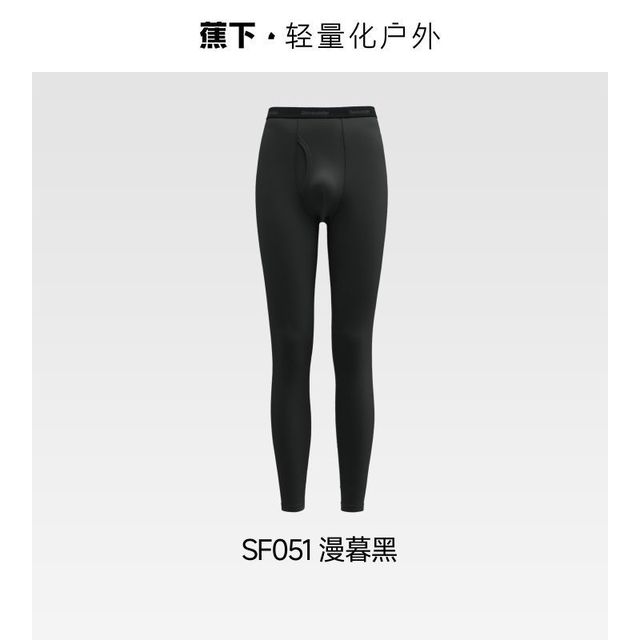 蕉下 SF051 加厚保暖 秋裤