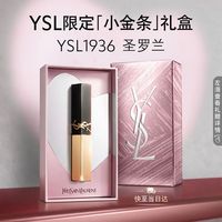 PLUS会员：YSL 圣罗兰 全新小金条口红1936琥珀柑茶2.2g