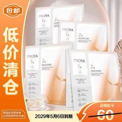 珀莱雅 双抗焕白净亮面膜5片/盒 保湿紧致祛斑美白