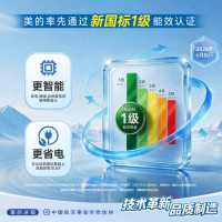 美的 MR-521WSPEA 双变频一级能效 钛钢灰-星烁 500L 十字对开冰箱