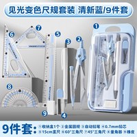 春睿 圆规尺子套装学生用画图工具考试专用绘图尺规小学生初中生夹笔款见光变色三角